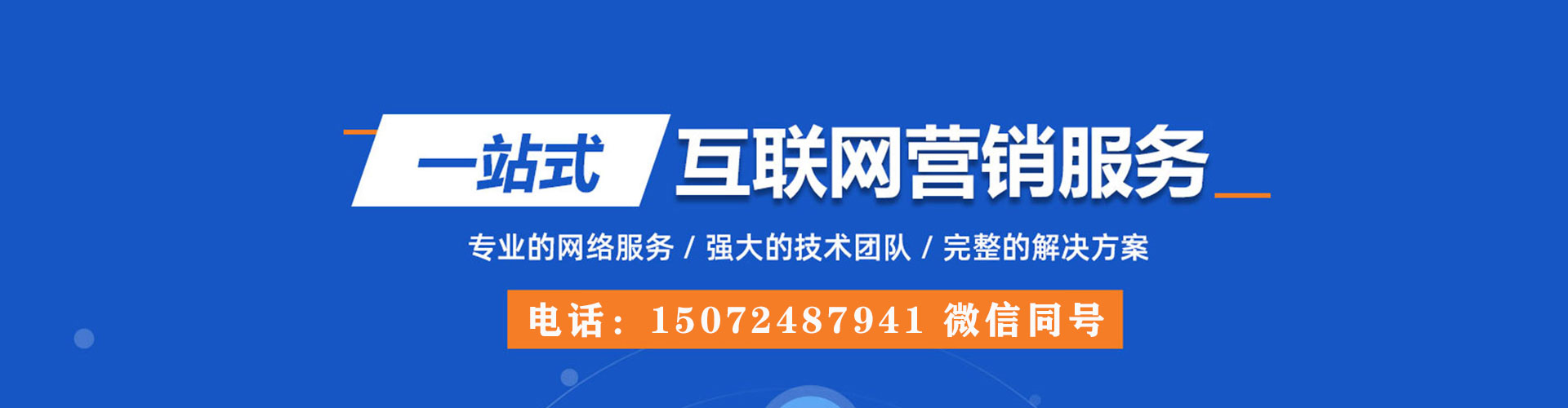 宁化百度竞价推广